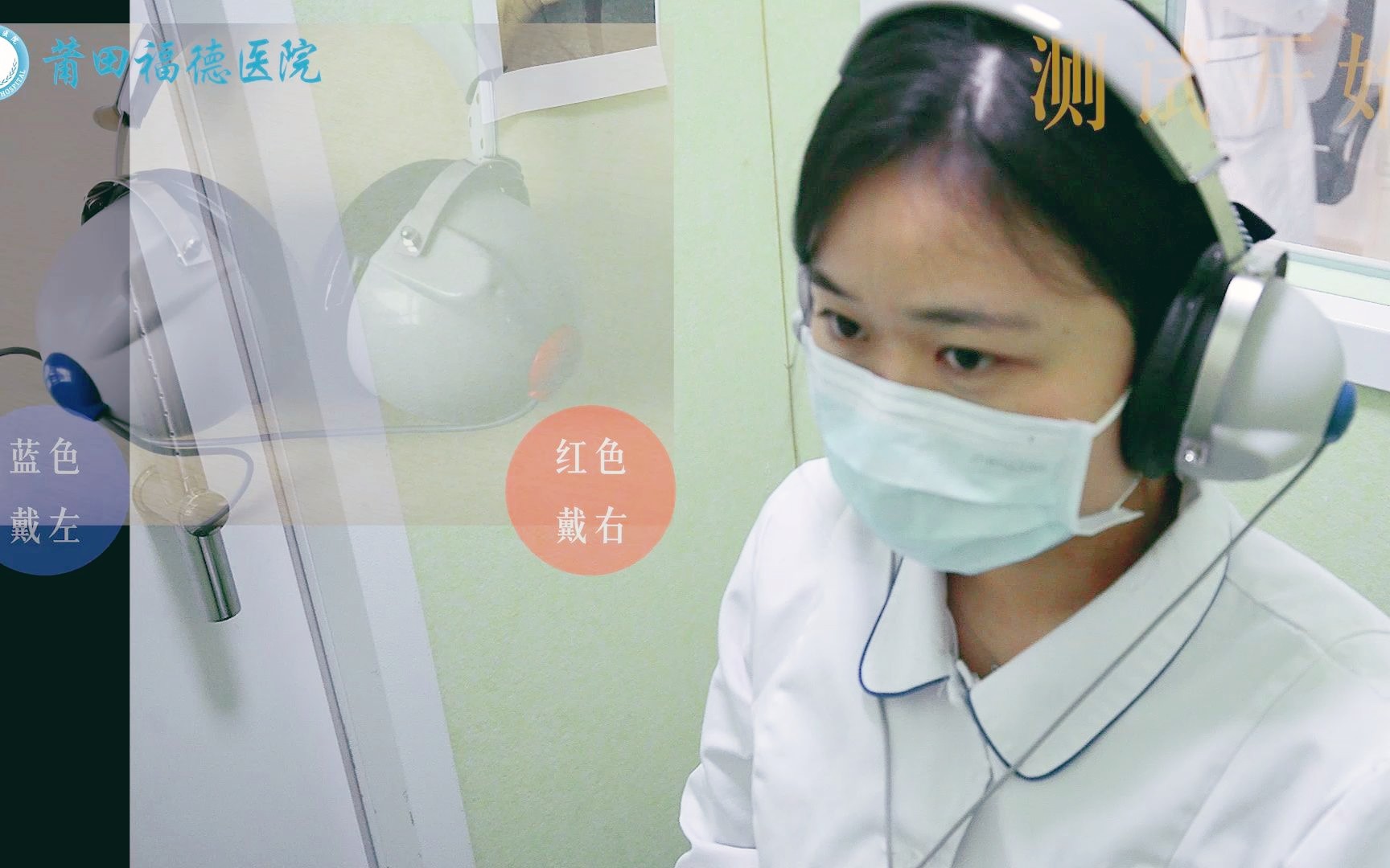 純音聽需要注意什么？